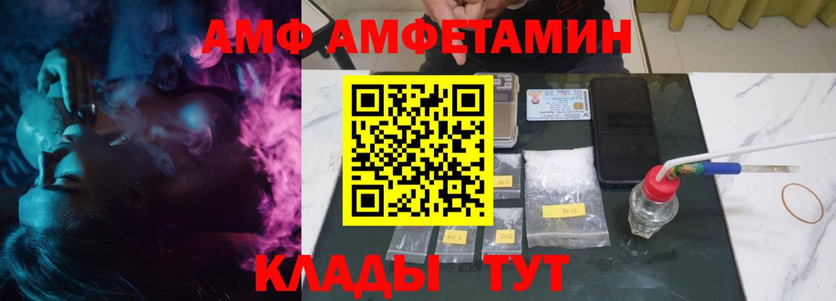 Amphetamine  АМФЕТАМИН  Вход с VPN  Россия  Amphetamine Розовый 
