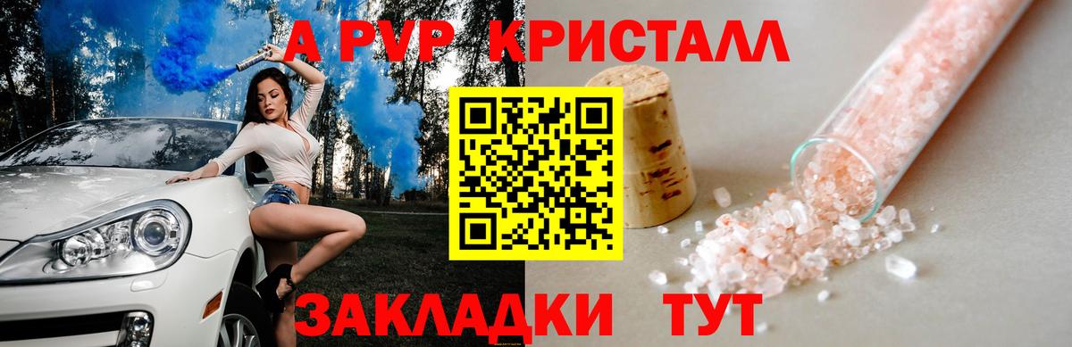 Россия  Alfa_PVP крисы CK  Вход с VPN 