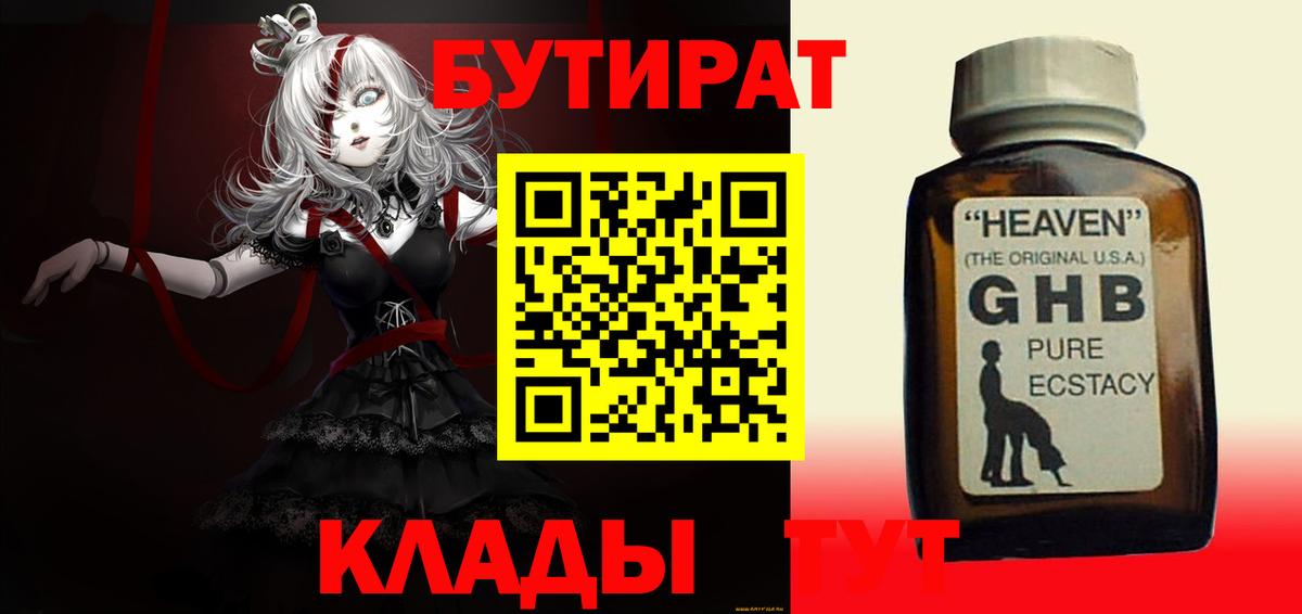 БУТИРАТ оксана  Россия 