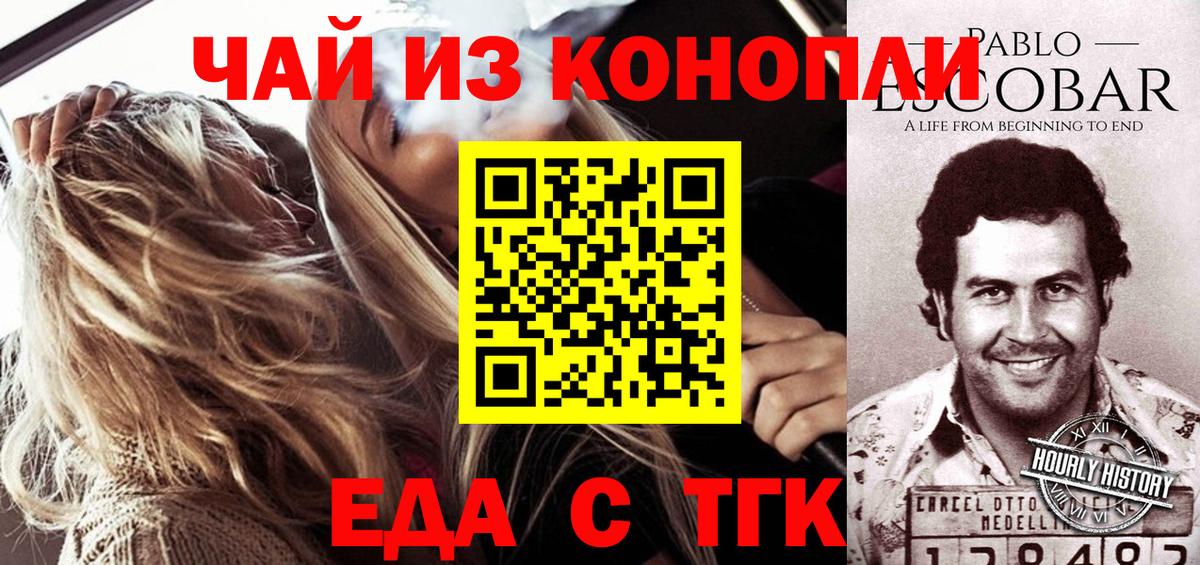 Cannafood марихуана Россия