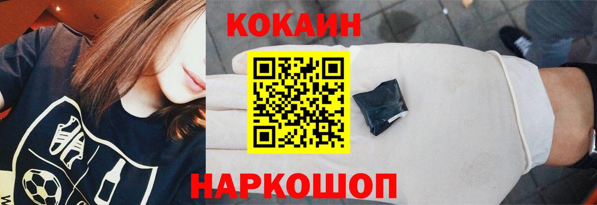 COCAIN  наркота  Вход с VPN  Россия  КОКАИН 98%  Cocaine 98% 