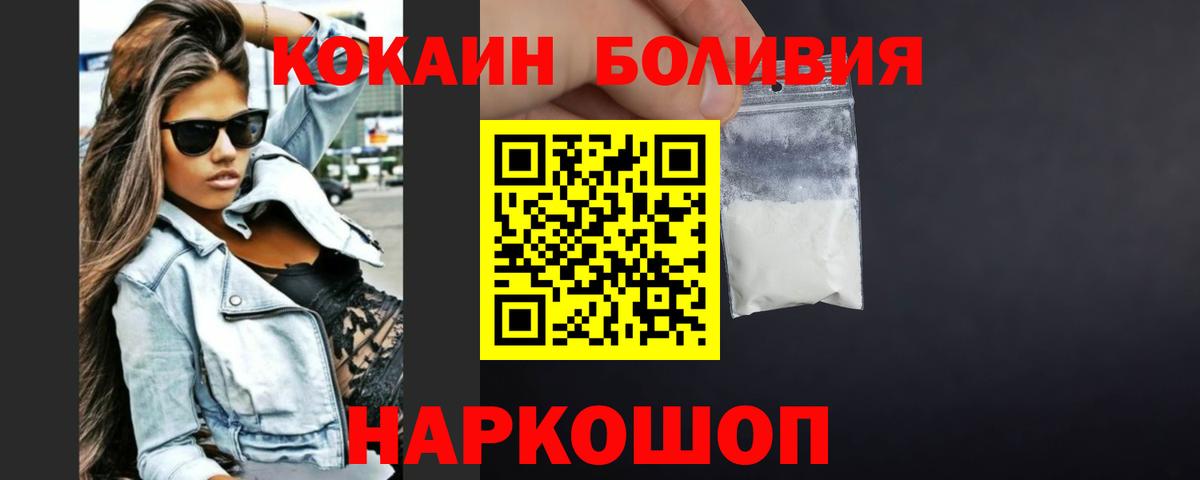 COCAIN Fish Scale Россия