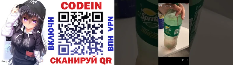 Кодеин Purple Drank  купить наркоту  Пермь 