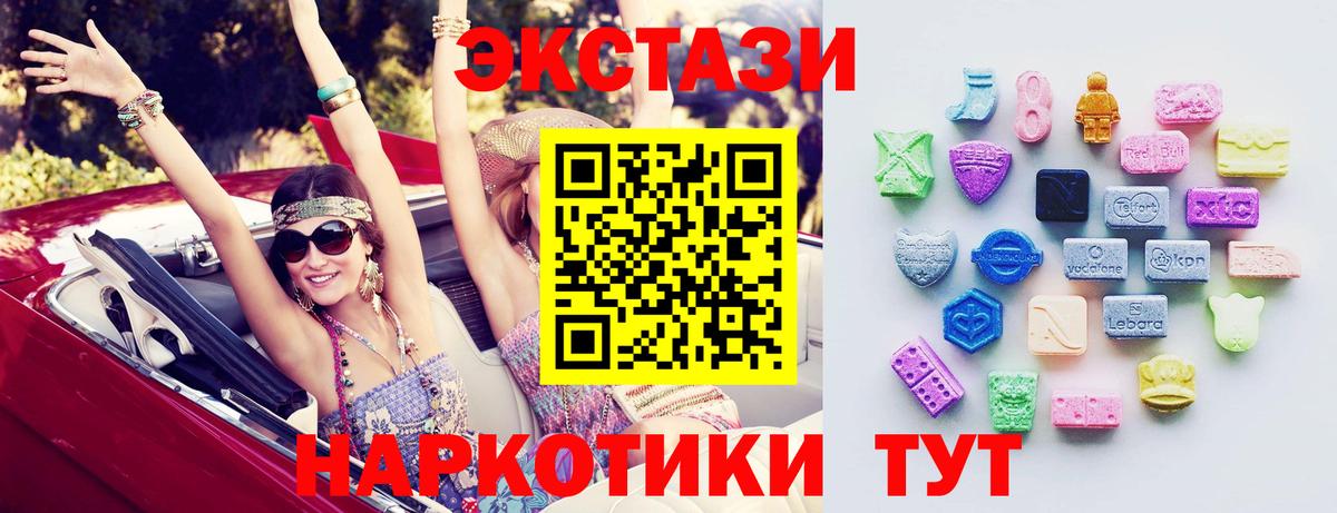 Экстази MDMA Россия