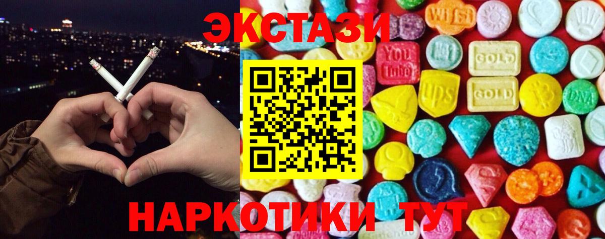 Ecstasy  ЭКСТАЗИ диски  Россия  Экстази MDMA 