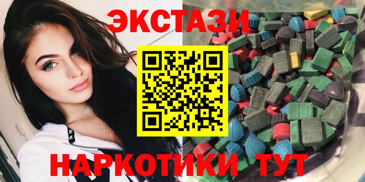 Россия  Ecstasy  ЭКСТАЗИ mix  Вход с VPN  Ecstasy MDMA 