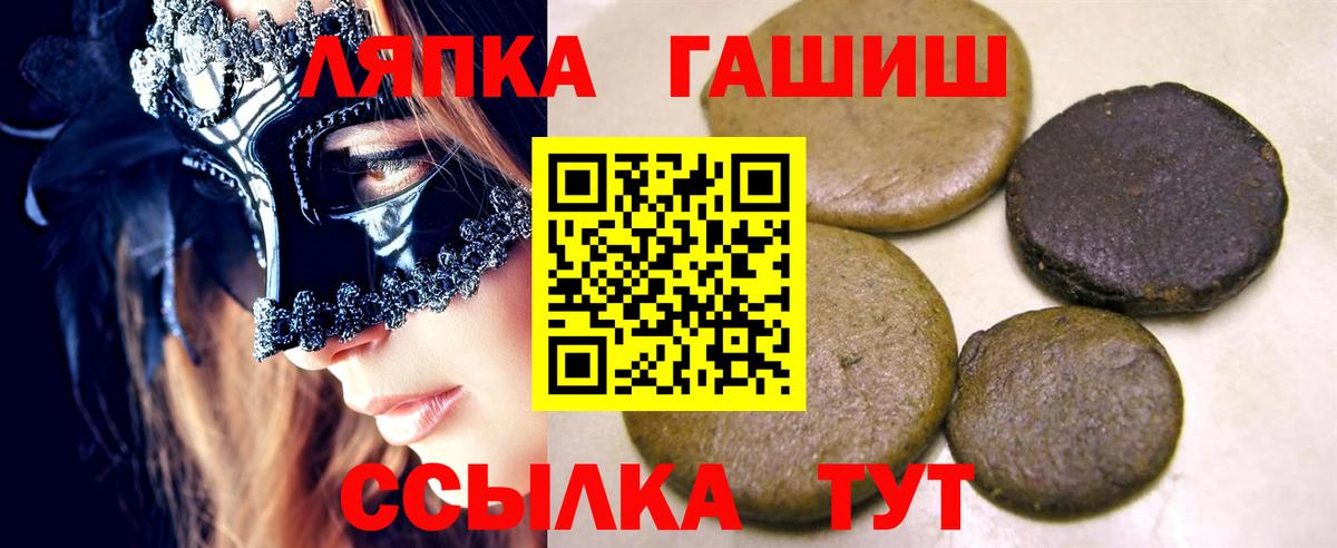 ГАШ Cannabis  Вход с VPN  Россия  Гашиш  Гашиш Ice-O-Lator 