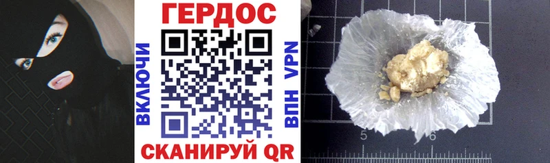 Героин герыч  магазин продажи   Пермь 