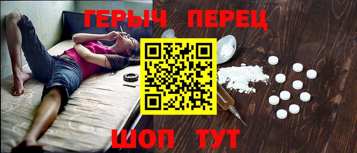Героин VHQ  Вход с VPN  ГЕРОИН  Россия 