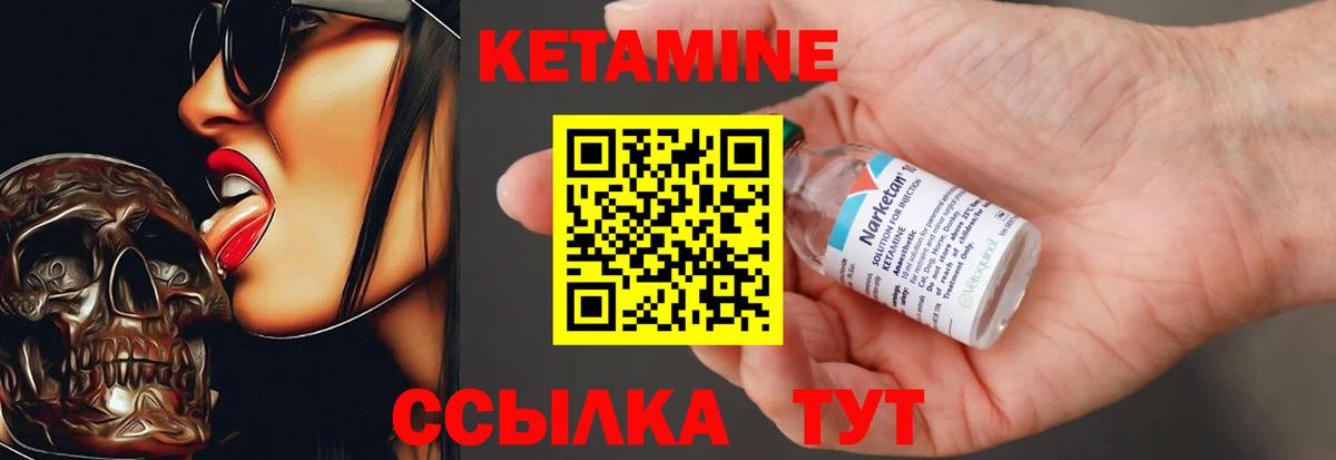 Россия  Кетамин VHQ  Вход с VPN 