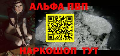 Альфа ПВП Донецк