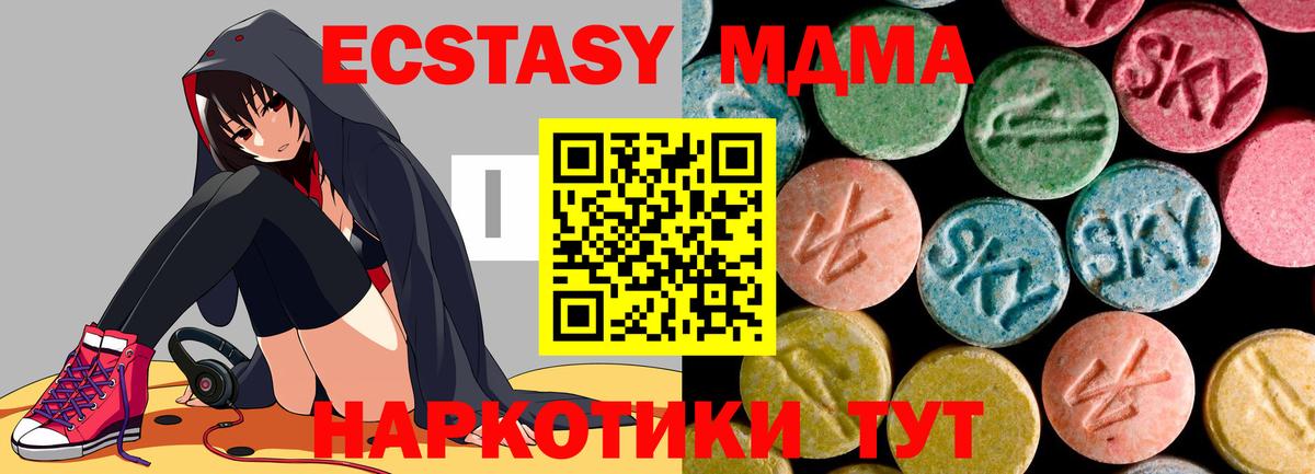 МДМА crystal  MDMA Molly  Россия  Вход с VPN 