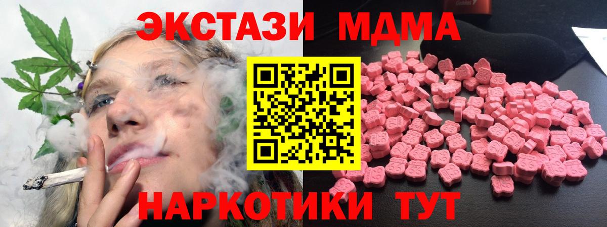 MDMA кристаллы  МДМА crystal  МДМА  Россия 