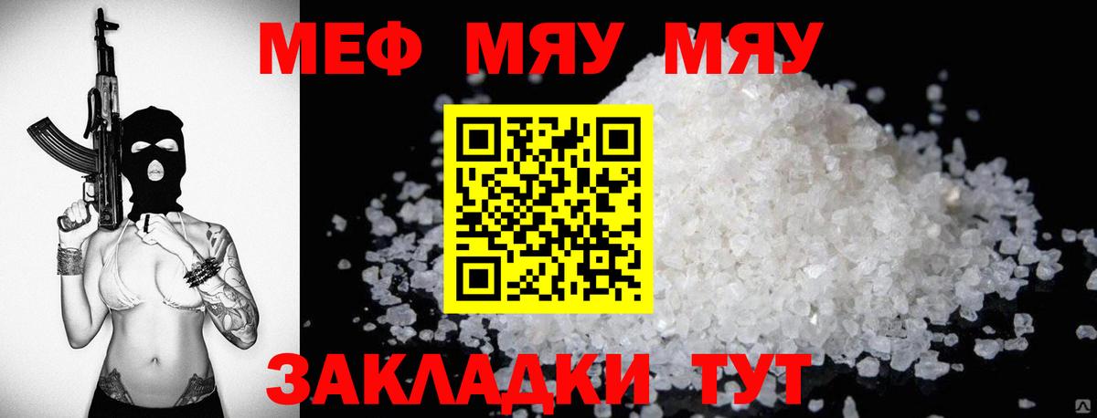 Мефедрон Россия