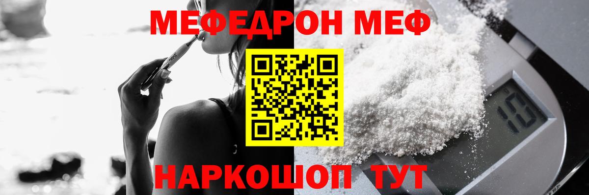 цены наркотик  Мефедрон  Россия  МЕФ 4 MMC 