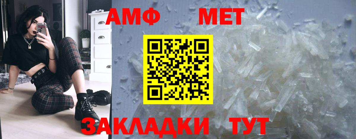 Метамфетамин Methamphetamine  Россия  МЕТАМФЕТАМИН  Метамфетамин Methamphetamine 