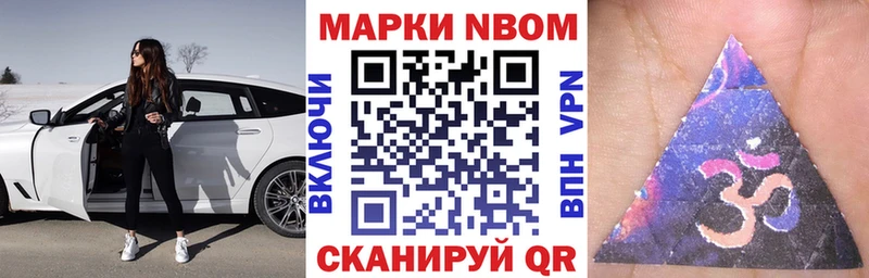 Марки 25I-NBOMe 1500мкг  МЕГА tor  Пермь 