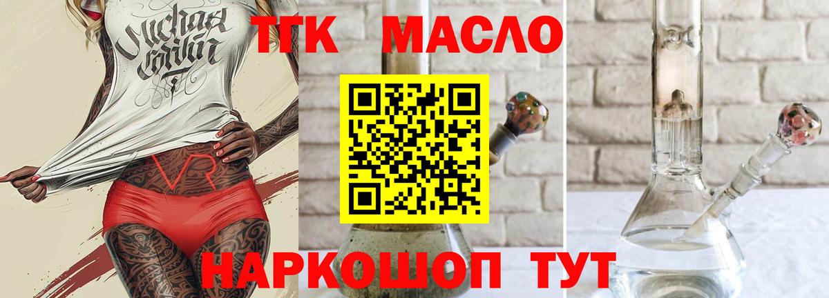 Дистиллят ТГК гашишное масло Россия