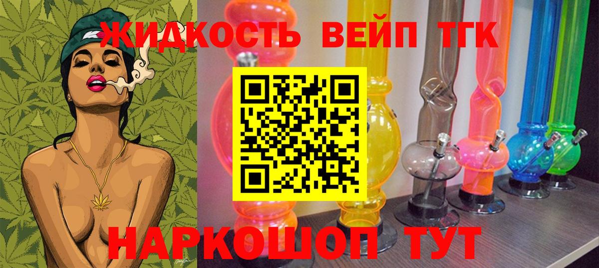 Дистиллят ТГК концентрат  купить   Россия  Вход с VPN  Дистиллят ТГК Wax 