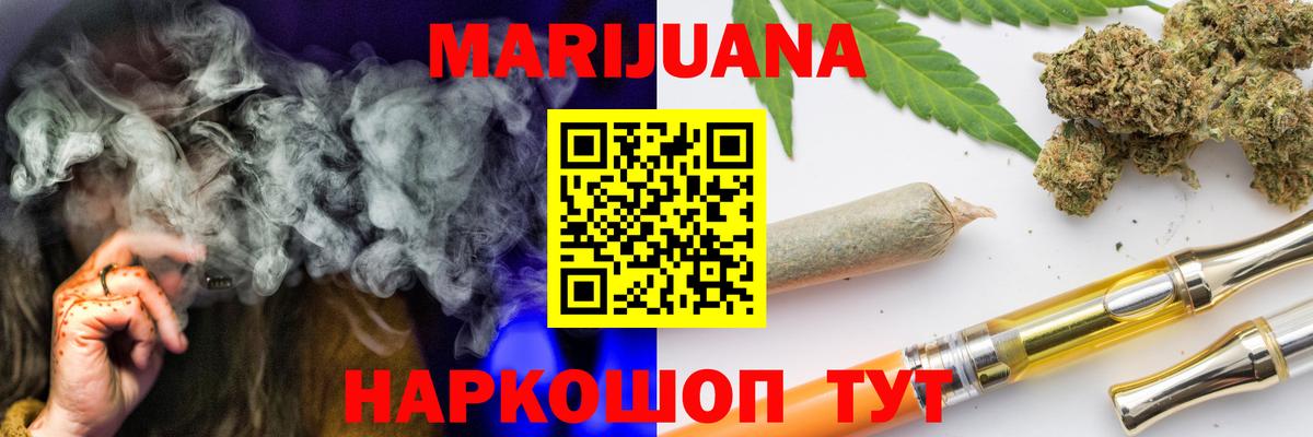 Бошки марихуана конопля  Бошки Шишки VHQ  Россия  МАРИХУАНА Bruce Banner  Вход с VPN  Конопля OG Kush 
